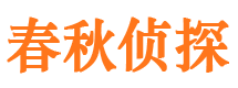 中方寻人公司